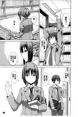 Page 223 of Henkoi Holic | 變戀的成癮症