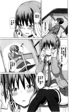 Page 227 of Henkoi Holic | 變戀的成癮症