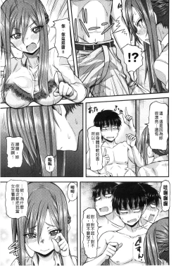 Page 43 of Henkoi Holic | 變戀的成癮症