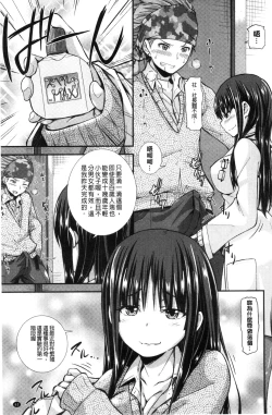 Page 67 of Henkoi Holic | 變戀的成癮症