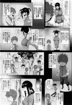 Page 104 of Comic Masyo 2017-05