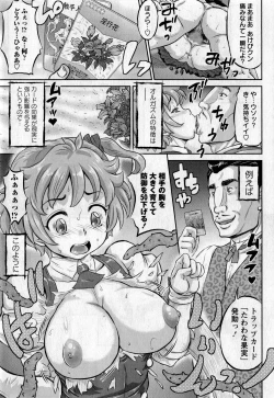 Page 126 of Comic Masyo 2017-05