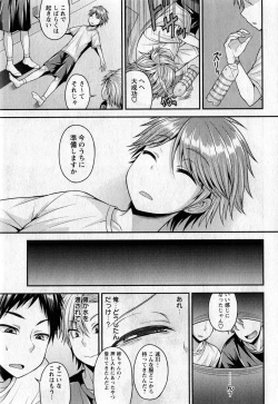 Page 152 of Comic Masyo 2017-05