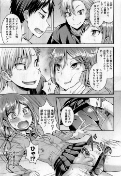 Page 154 of Comic Masyo 2017-05