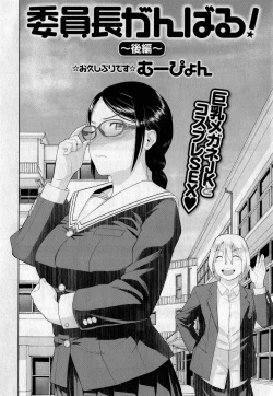 Page 217 of Comic Masyo 2017-05