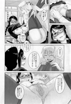 Page 219 of Comic Masyo 2017-05