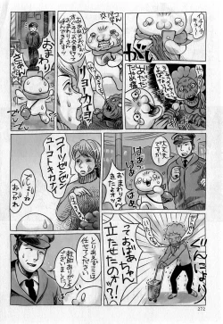 Page 273 of Comic Masyo 2017-05