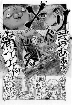 Page 279 of Comic Masyo 2017-05