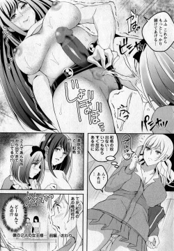 Page 27 of Comic Masyo 2017-05