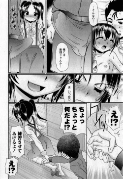 Page 67 of Comic Masyo 2017-05