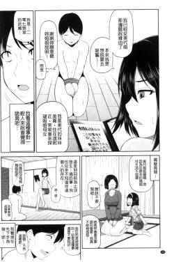 Page 108 of Watashi ni Mawashite Ura Kairanban | 把我流傳使用❤裏閱覽板
