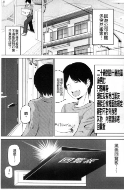Page 11 of Watashi ni Mawashite Ura Kairanban | 把我流傳使用❤裏閱覽板