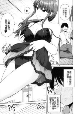 Page 127 of Watashi ni Mawashite Ura Kairanban | 把我流傳使用❤裏閱覽板