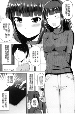 Page 12 of Watashi ni Mawashite Ura Kairanban | 把我流傳使用❤裏閱覽板