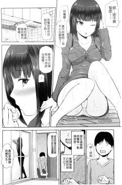 Page 144 of Watashi ni Mawashite Ura Kairanban | 把我流傳使用❤裏閱覽板