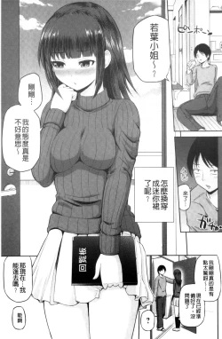 Page 15 of Watashi ni Mawashite Ura Kairanban | 把我流傳使用❤裏閱覽板