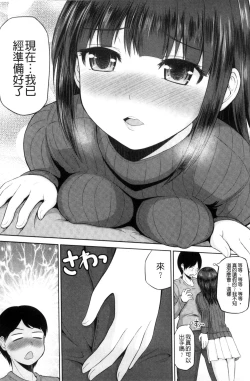 Page 17 of Watashi ni Mawashite Ura Kairanban | 把我流傳使用❤裏閱覽板