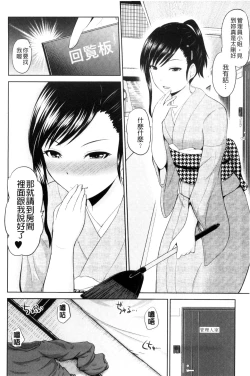 Page 180 of Watashi ni Mawashite Ura Kairanban | 把我流傳使用❤裏閱覽板