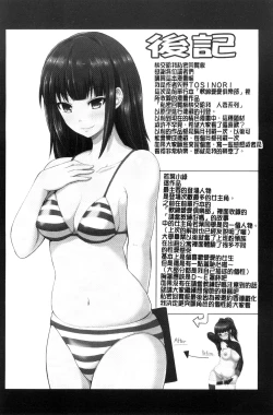 Page 196 of Watashi ni Mawashite Ura Kairanban | 把我流傳使用❤裏閱覽板