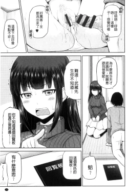 Page 25 of Watashi ni Mawashite Ura Kairanban | 把我流傳使用❤裏閱覽板
