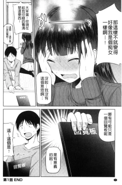 Page 26 of Watashi ni Mawashite Ura Kairanban | 把我流傳使用❤裏閱覽板