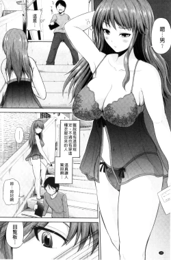 Page 34 of Watashi ni Mawashite Ura Kairanban | 把我流傳使用❤裏閱覽板