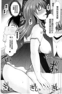 Page 41 of Watashi ni Mawashite Ura Kairanban | 把我流傳使用❤裏閱覽板