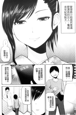 Page 48 of Watashi ni Mawashite Ura Kairanban | 把我流傳使用❤裏閱覽板