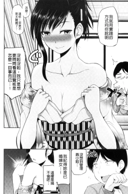 Page 50 of Watashi ni Mawashite Ura Kairanban | 把我流傳使用❤裏閱覽板