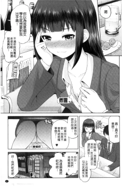 Page 67 of Watashi ni Mawashite Ura Kairanban | 把我流傳使用❤裏閱覽板