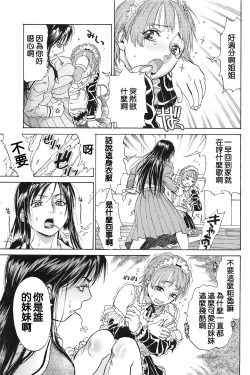 Page 144 of Konnani Yasashiku Saretano | 讓你那麼溫柔的對待我
