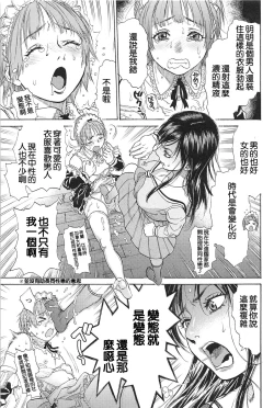 Page 148 of Konnani Yasashiku Saretano | 讓你那麼溫柔的對待我
