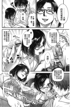Page 167 of Konnani Yasashiku Saretano | 讓你那麼溫柔的對待我