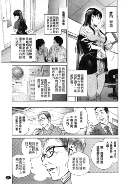 Page 24 of Konnani Yasashiku Saretano | 讓你那麼溫柔的對待我
