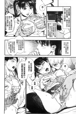 Page 49 of Konnani Yasashiku Saretano | 讓你那麼溫柔的對待我