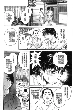 Page 83 of Konnani Yasashiku Saretano | 讓你那麼溫柔的對待我