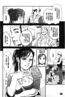 Page 99 of Konnani Yasashiku Saretano | 讓你那麼溫柔的對待我