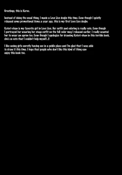 Page 3 of Boku dake no Kotori-chan