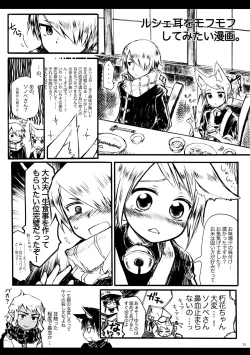 Page 14 of Rucier Rogue to Utsuhime Tsumeawase 2