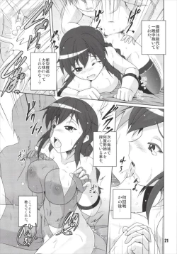 Page 21 of Noshiro no Deban wa Mada desu ka?