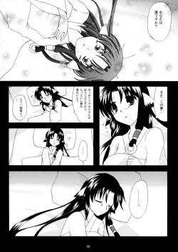 Page 6 of Hanatsukiyo