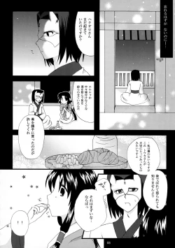 Page 8 of Hanatsukiyo