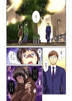 Page 149 of Yujin no yome o netoru ~ Konnani iyarashi sugata, danna ni mi rarete mo i no ka Ch. 1-12