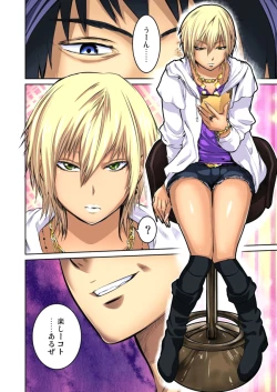 Page 198 of Yujin no yome o netoru ~ Konnani iyarashi sugata, danna ni mi rarete mo i no ka Ch. 1-12