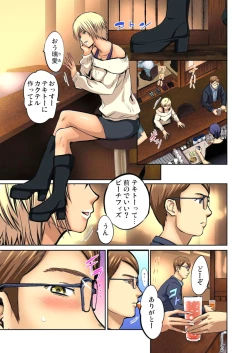 Page 206 of Yujin no yome o netoru ~ Konnani iyarashi sugata, danna ni mi rarete mo i no ka Ch. 1-12