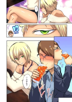 Page 207 of Yujin no yome o netoru ~ Konnani iyarashi sugata, danna ni mi rarete mo i no ka Ch. 1-12