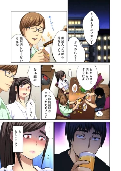 Page 51 of Yujin no yome o netoru ~ Konnani iyarashi sugata, danna ni mi rarete mo i no ka Ch. 1-12