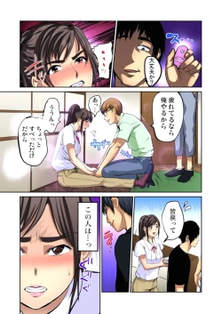 Page 55 of Yujin no yome o netoru ~ Konnani iyarashi sugata, danna ni mi rarete mo i no ka Ch. 1-12