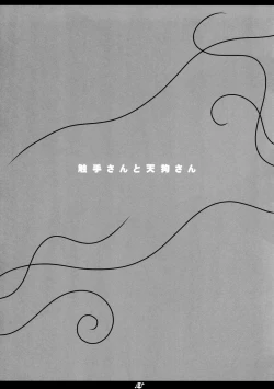 Page 15 of Shokushusan