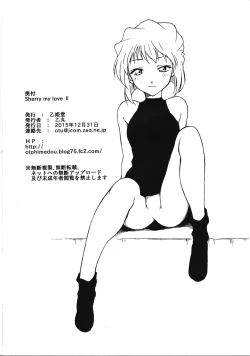 Page 13 of Sherry my love II